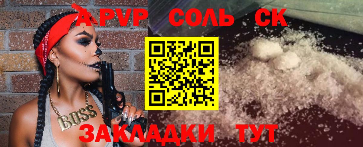 Alpha-PVP крисы CK  Вход с VPN  Alfa_PVP СК КРИС  APVP мука  Конаково 