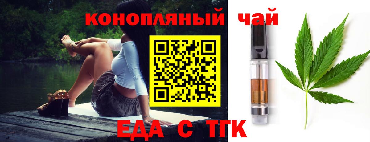 Конаково  Еда ТГК конопля  Вход с VPN 