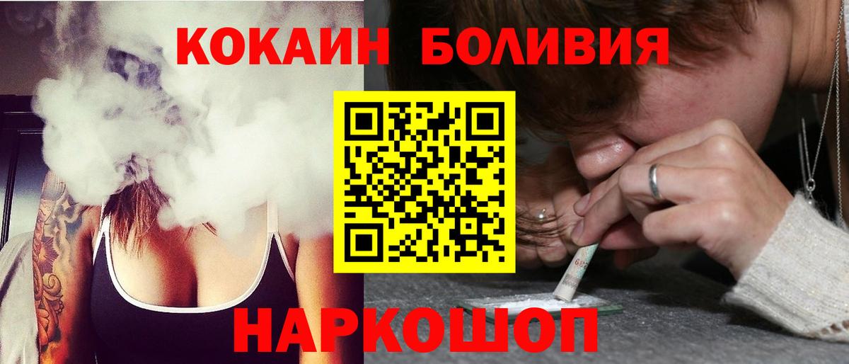 Конаково  цена наркотик  Вход с VPN  Cocaine Перу  Кокаин 