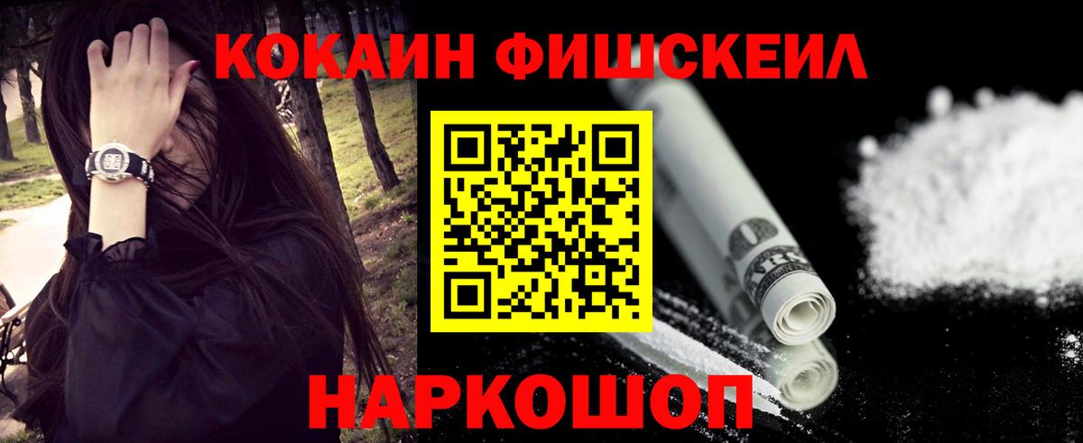 КОКАИН 99% Конаково