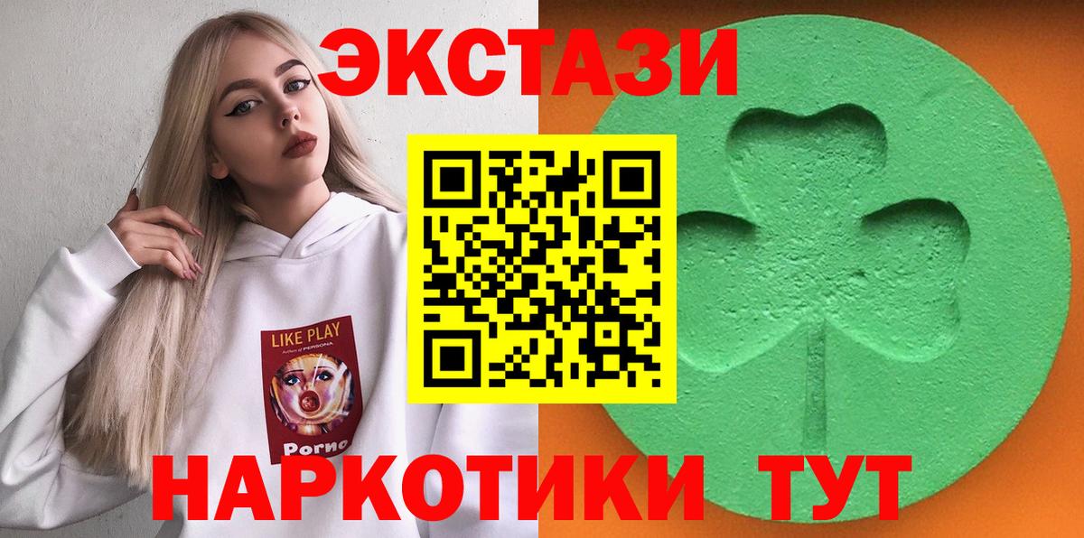 Конаково  Экстази 300 mg  Экстази 280мг  Ecstasy  Вход с VPN 