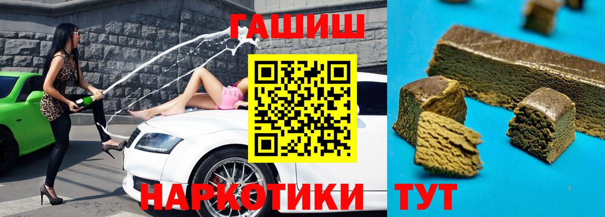 Гашиш  Вход с VPN  Конаково  ГАШИШ гарик  ГАШИШ Premium 