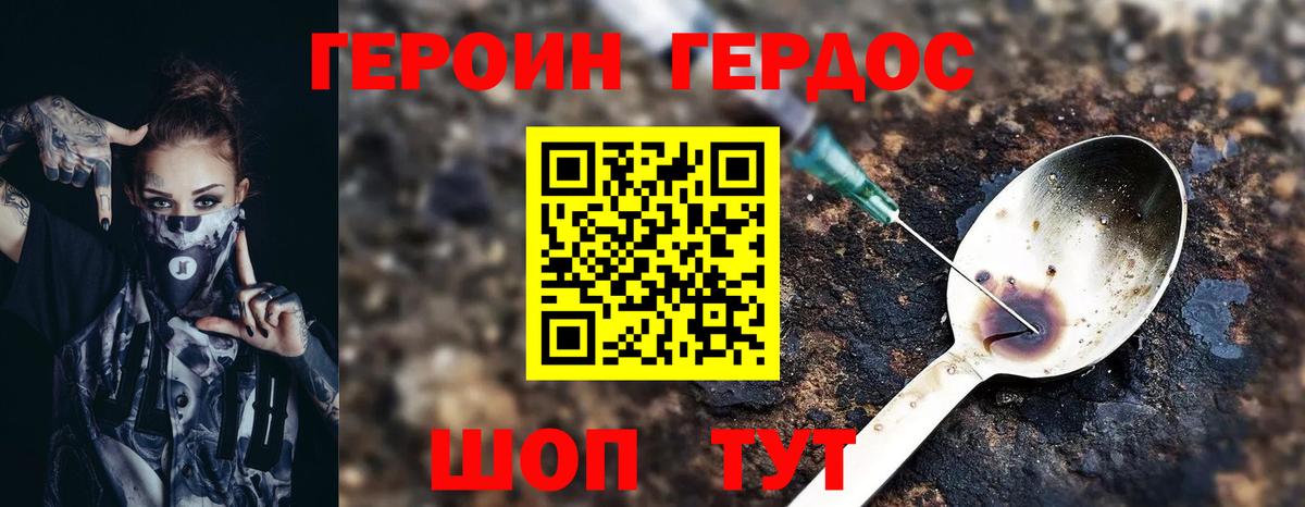 Конаково  Героин Афган  Вход с VPN 