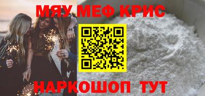 мефедрон мука Чебоксары