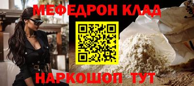 мефедрон мука Чебоксары