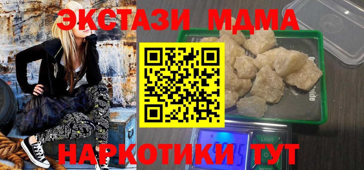 МДМА crystal Конаково