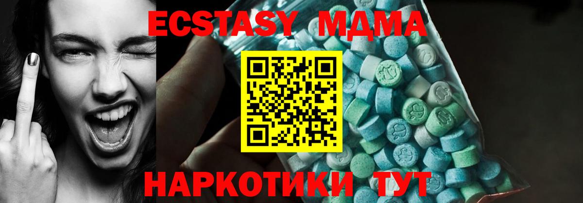 MDMA VHQ  Вход с VPN  MDMA Molly  Конаково 