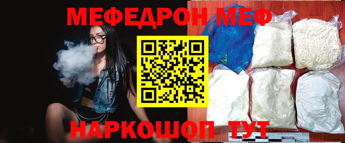 Мефедрон 4 MMC  Вход с VPN  Мефедрон  Конаково 
