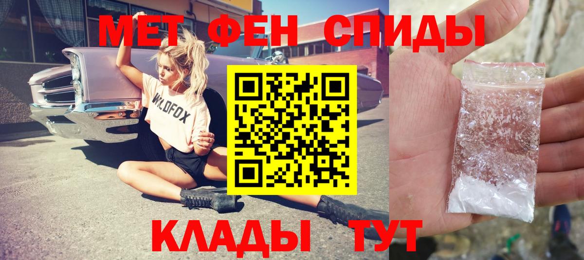 Конаково  Первитин винт  Вход с VPN  Первитин винт 