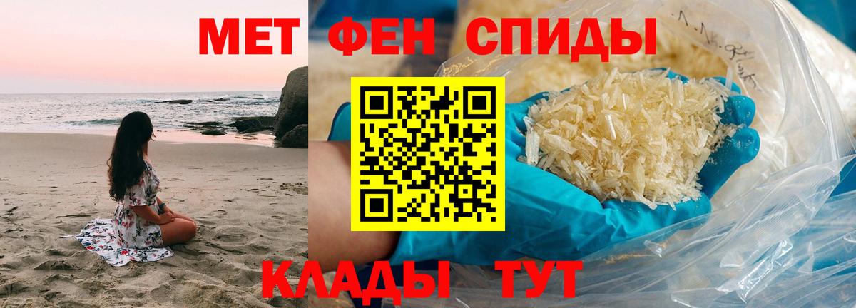 МЕТАМФЕТАМИН Methamphetamine Конаково