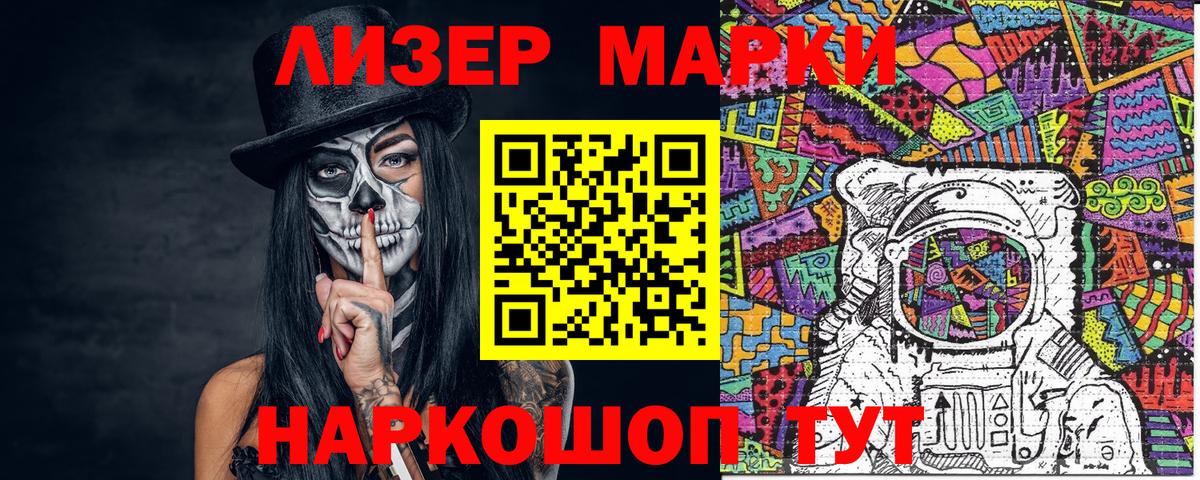 Наркотические марки 1500мкг  Наркотические марки 1500мкг  Конаково  Вход с VPN 