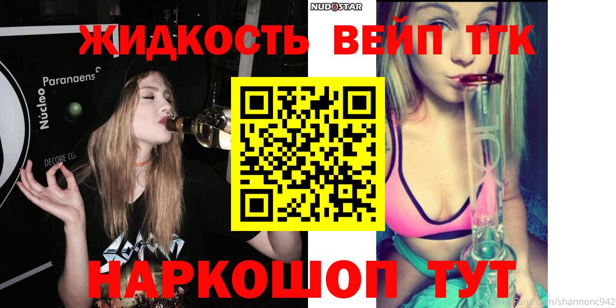 ТГК концентрат    рабочий сайт  Конаково  Дистиллят ТГК Wax  Вход с VPN 